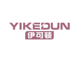 伊可顿 商标图样