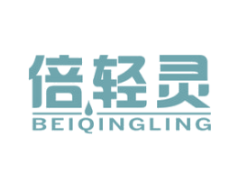 倍轻灵 商标图样