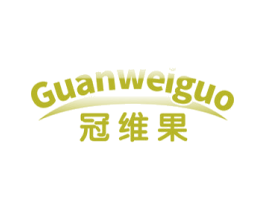 冠维果 商标图样