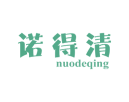 诺得清 商标图样