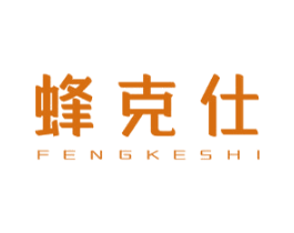 蜂克仕 商标图样