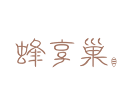 蜂享巢 商标图样