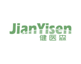 健医森 商标图样