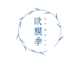 欧膜季 商标图样