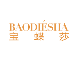 宝蝶莎 商标图样