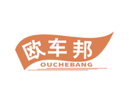 欧车邦 商标图样