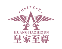 皇家至尊 HJZZ 商标图样