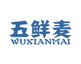 五鲜麦 商标图样