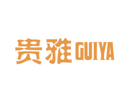 贵雅 商标图样