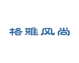 格雅风尚 商标图样