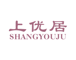 上优居 商标图样