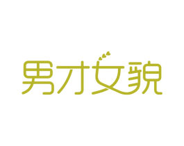 男才女貌 商标图样