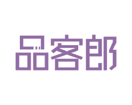 品客郎 商标图样