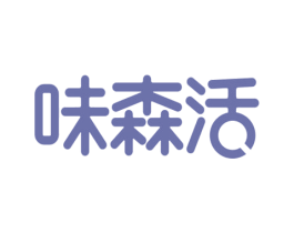 味森活 商标图样