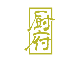 厨府 商标图样