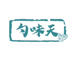 勺味天 商标图样