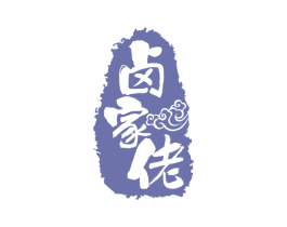 卤家佬 商标图样