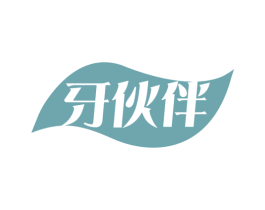 牙伙伴 商标图样