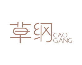 草纲 商标图样