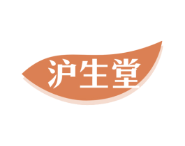 沪生堂 商标图样
