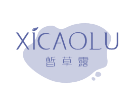 皙草露 商标图样