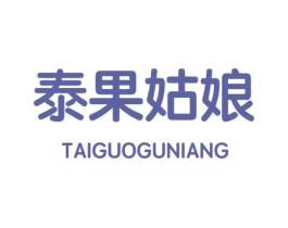 泰果姑娘 商标图样