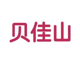 贝佳山 商标图样