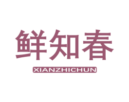 鲜知春 商标图样