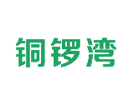 铜锣湾 商标图样