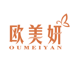 欧美妍 商标图样