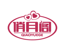 俏月阁 商标图样