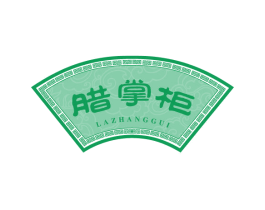 腊掌柜 商标图样