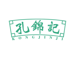 孔锦记 商标图样