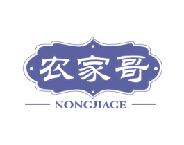 农家哥 商标图样