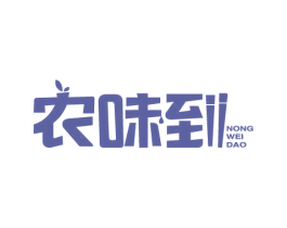 农味到 商标图样