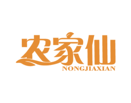 农家仙 商标图样