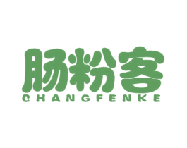 肠粉客 商标图样