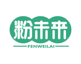 粉未来 商标图样
