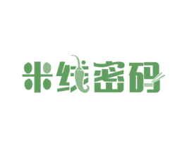米线密码 商标图样