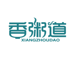 香粥道 商标图样