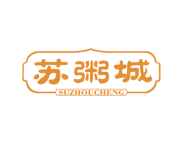 苏粥城 商标图样