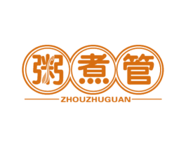 粥煮管 商标图样
