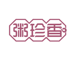 粥珍香 商标图样