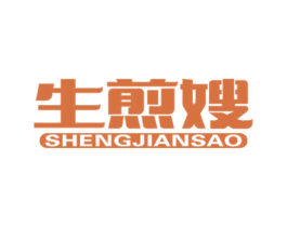生煎嫂 商标图样