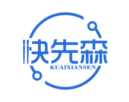 快先森 商标图样