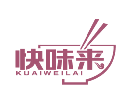 快味来 商标图样