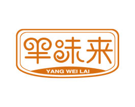羊味来 商标图样