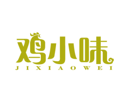 鸡小味 商标图样