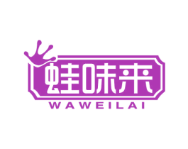 蛙味来 商标图样