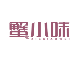 蟹小味 商标图样